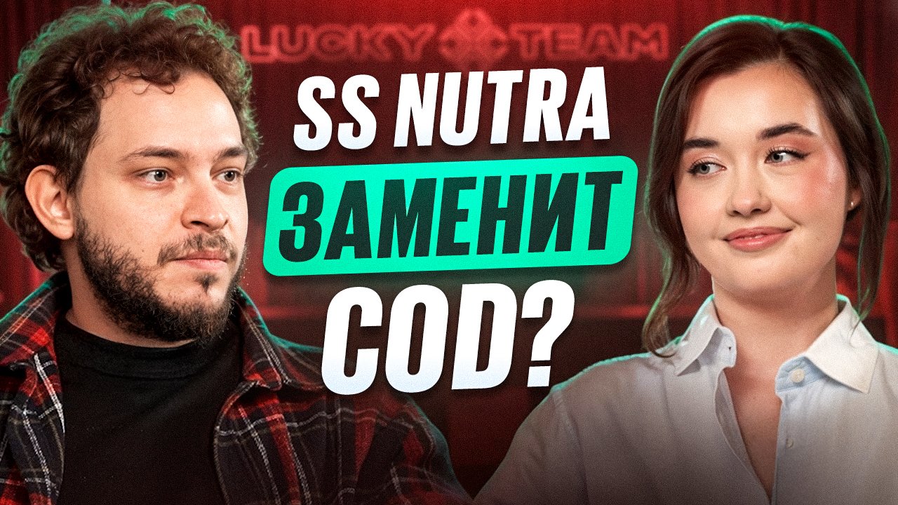 SS-нутра, Facebook* и рынок США: текстовая версия подкаста с Майей, Head of BDM Lucky Team
