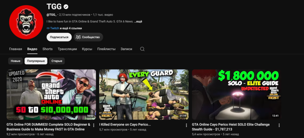 Популярный YouTube канал про GTA 5