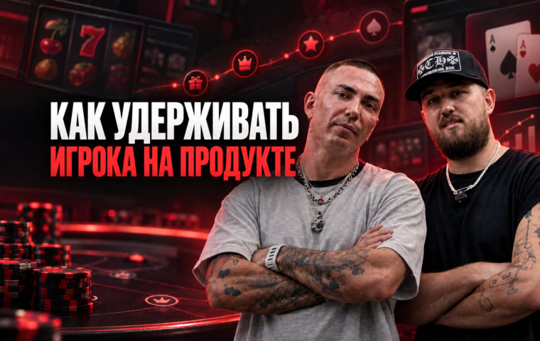 Как казино удерживают игроков с помощью геймификации  