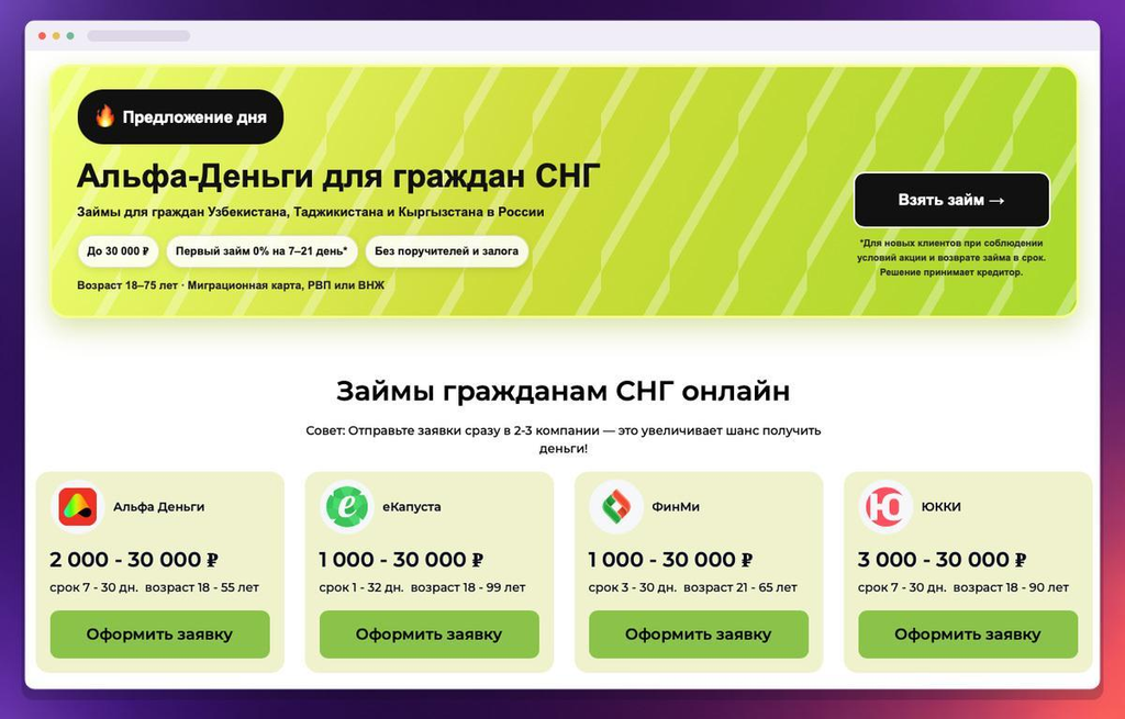 Пример оффера